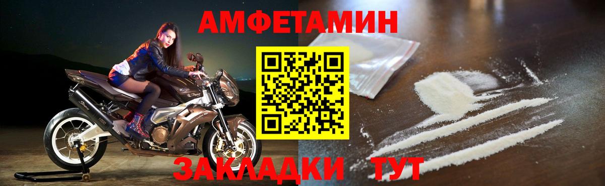 Ноябрьск  АМФЕТАМИН  Вход с VPN  Amphetamine Premium 