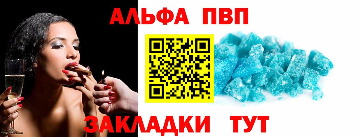 APVP VHQ Ноябрьск