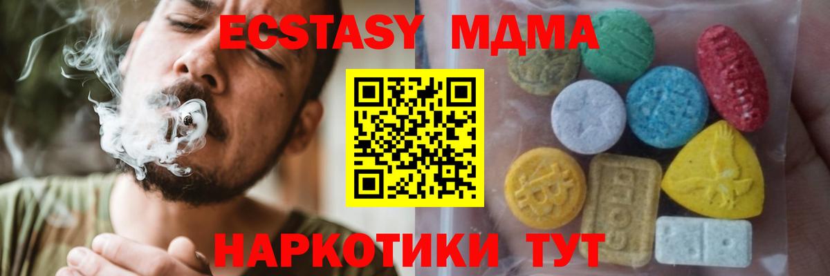 Ноябрьск  Экстази Philipp Plein  Ecstasy Punisher  MEGA онион  Вход с VPN 