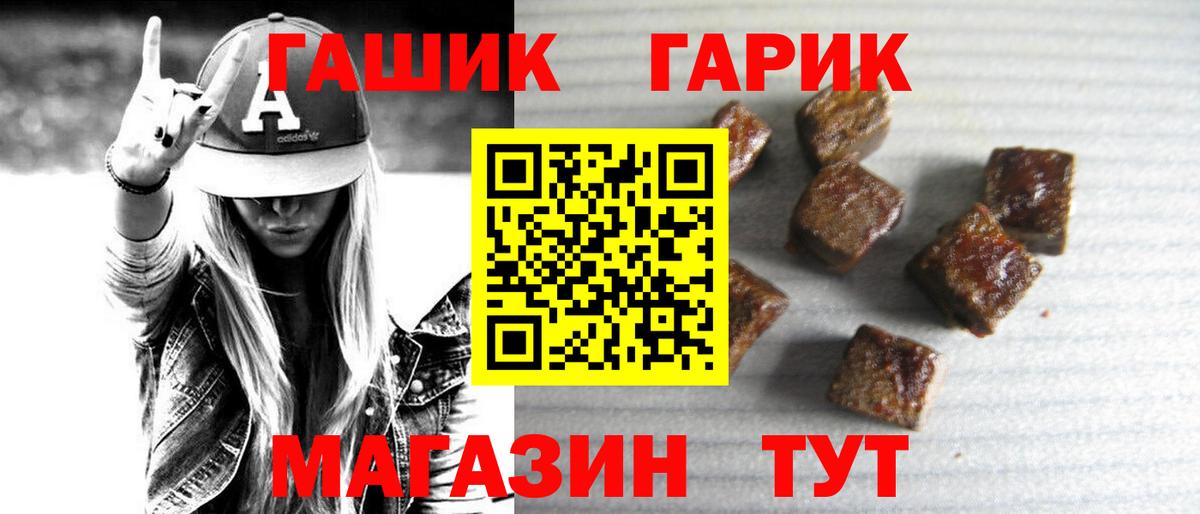 Гашиш 40% ТГК Ноябрьск