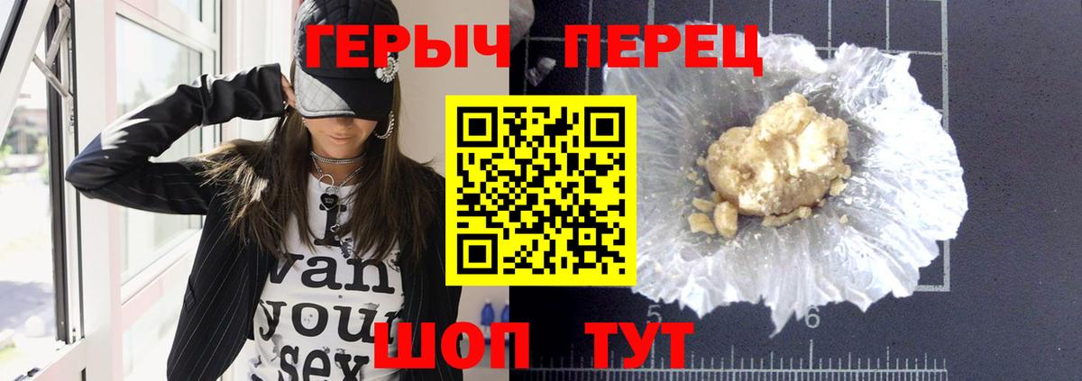 Ноябрьск  ГЕРОИН хмурый  Вход с VPN 
