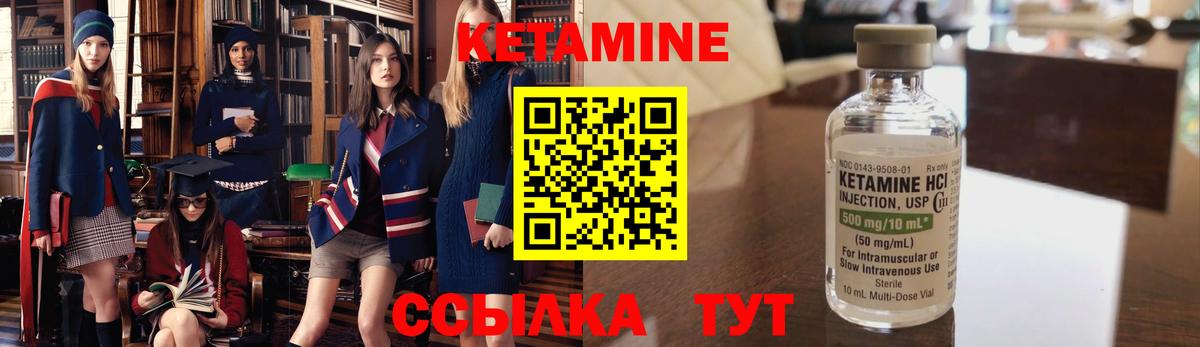 Кетамин ketamine  Вход с VPN  Ноябрьск 