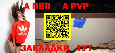 ALPHA-PVP Тула