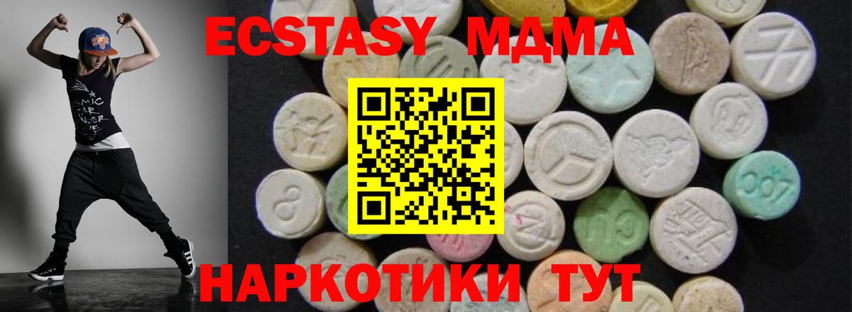 МДМА кристаллы Ноябрьск