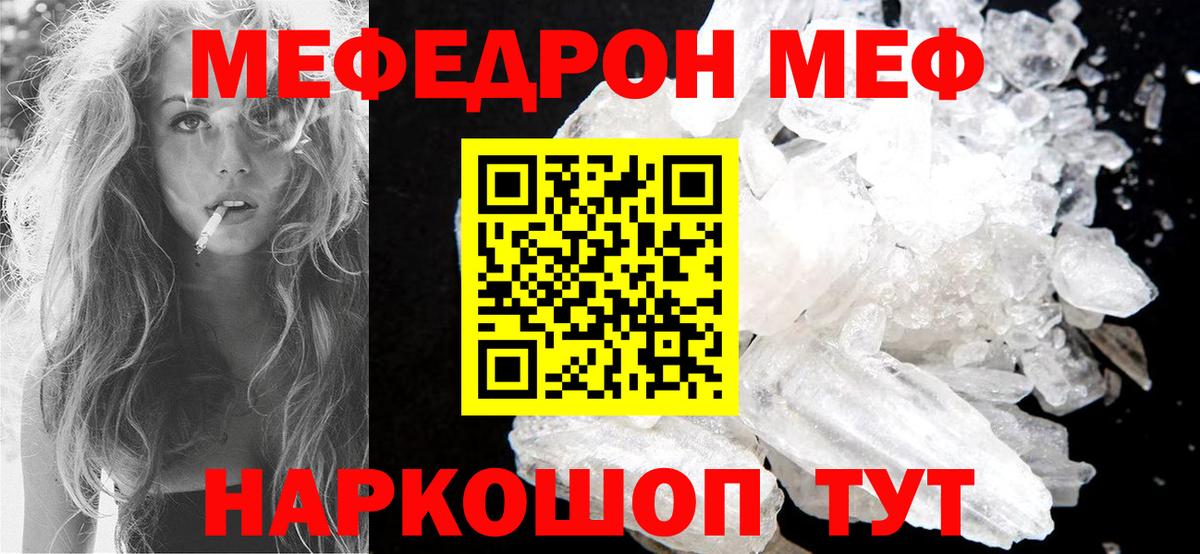 МЕФ мяу мяу  Вход с VPN  МЕФ  Ноябрьск 