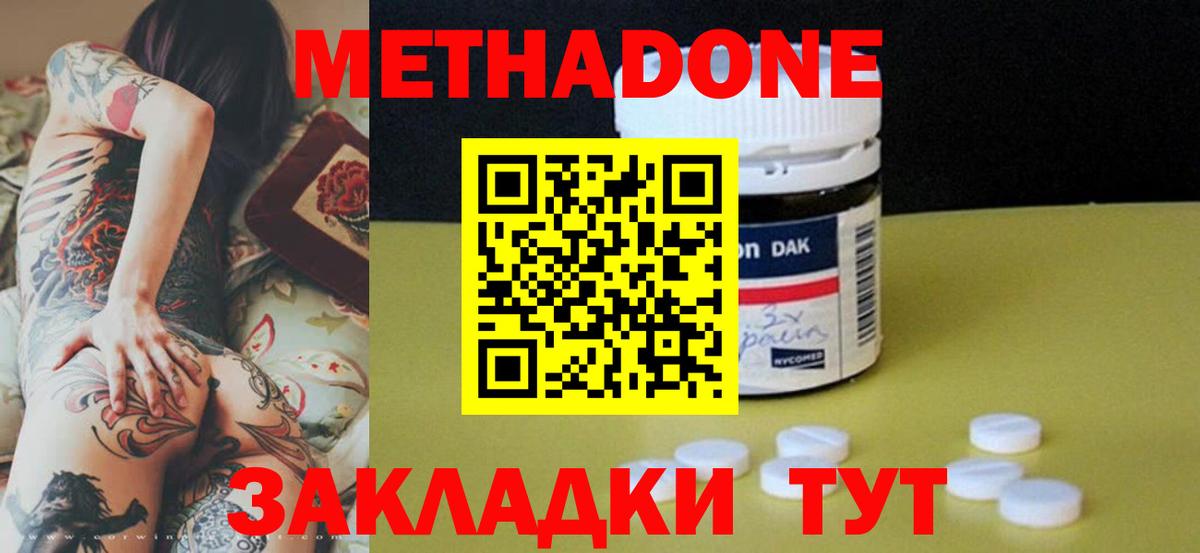 МЕТАДОН белоснежный Ноябрьск