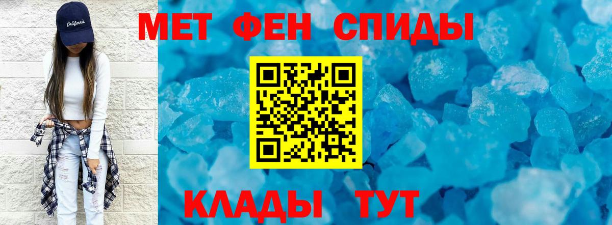 Ноябрьск  МЕТАМФЕТАМИН Methamphetamine  Вход с VPN 