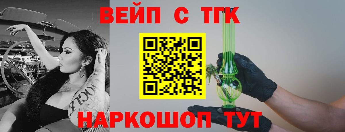 Дистиллят ТГК вейп с тгк Ноябрьск